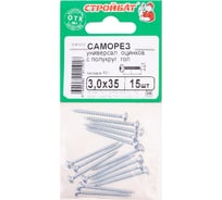 Универсальные саморезы пкр. Стройбат 3,0x35 белый цинк 15 шт 065251