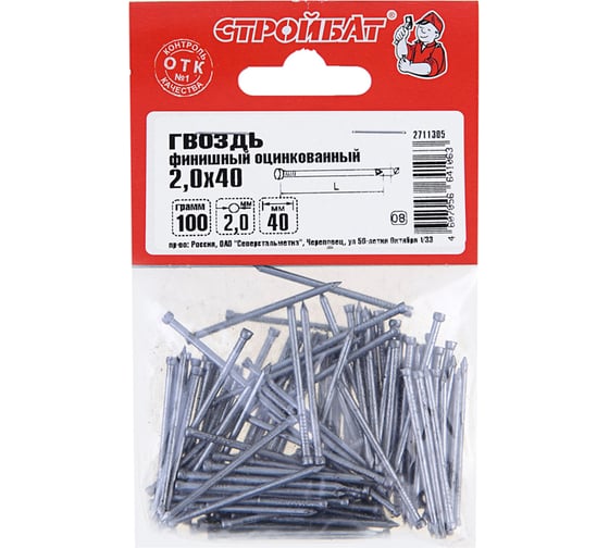 Финишные гвозди Стройбат 2,0x40 белый цинк 0,1 кг 063761 1