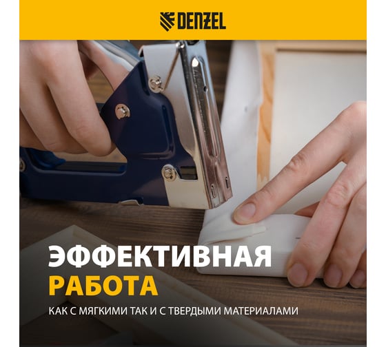 Скобы для мебельного степлера Denzel 10 мм, тип 53, 2000 шт 41102