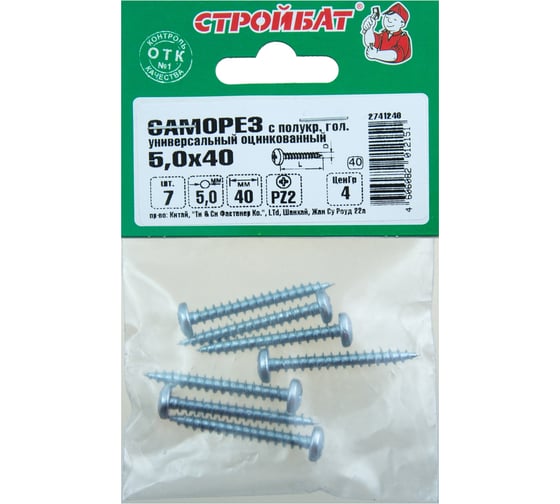 Универсальные саморезы пкр. Стройбат 5,0x40 белый цинк 7 шт 062571