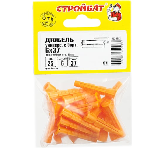 Универсальный дюбель с бортиком Стройбат 6x37 25 шт 305980