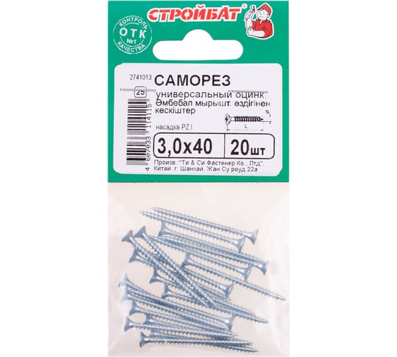Универсальные саморезы Стройбат 3,0x40 белый цинк 20 шт 013911