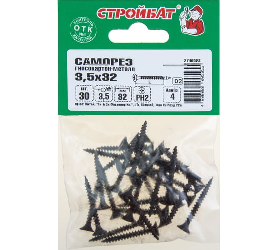 Саморезы гипсокартон-металл Стройбат 3,5x32 фосфатированные 30 шт 223361