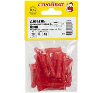 Трехлепестковый дюбель Стройбат 8x40 20 шт 269781