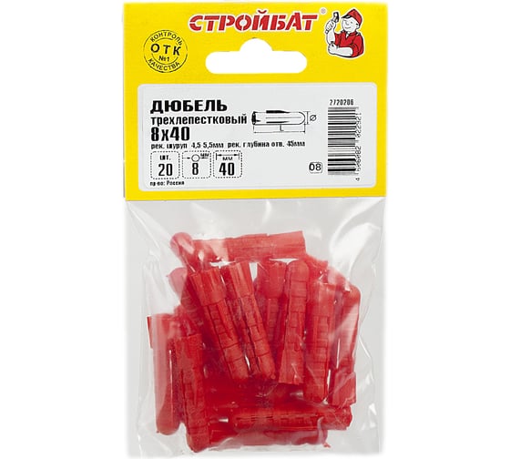 Трехлепестковый дюбель Стройбат 8x40 20 шт 269781 1