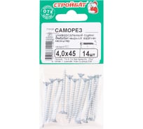 Универсальные саморезы Стройбат 4,0x45 белый цинк 14 шт 036591