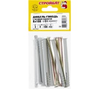 Дюбель-гвоздь Стройбат 8x100 потайной 8 шт 269981