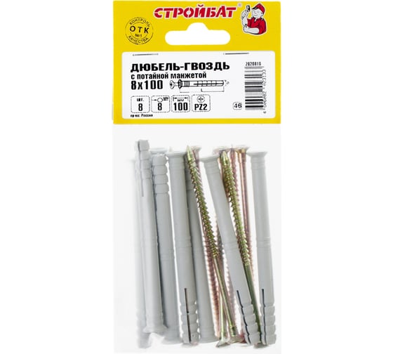Дюбель-гвоздь Стройбат 8x100 потайной 8 шт 269981 1