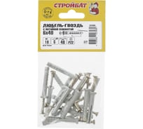 Дюбель-гвоздь Стройбат 6x40 потайной 18 шт 269911
