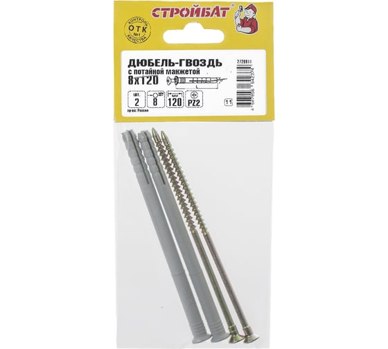 Дюбель-гвоздь Стройбат 8x120 потайной 2 шт 061571