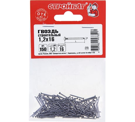 Строительные гвозди Стройбат 1,2x16 150 шт 293610