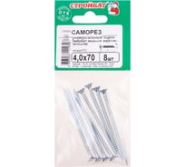 Универсальные саморезы Стройбат 4,0x70 белый цинк 8 шт 014031