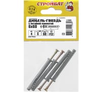 Дюбель-гвоздь Стройбат 6x60 потайной 4 шт 037521