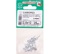 Универсальные саморезы Стройбат 2,5x12 белый цинк 25 шт 036471
