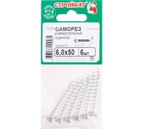 Универсальные саморезы Стройбат 6,0x 50 белый цинк 6 шт 014161
