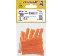 Универсальный дюбель Стройбат 10x61 10 шт 269871