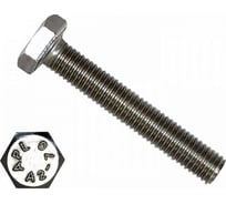 Болты КРЕП-КОМП с полной резьбой нержавеющие DIN933 А2 20х120 10 шт бпн20120