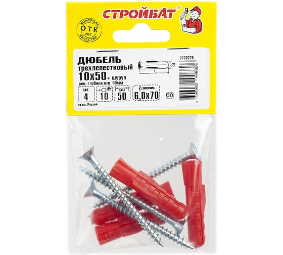 Трехлепестковый дюбель Стройбат10x50 с саморезом 6x70 4 шт 046261