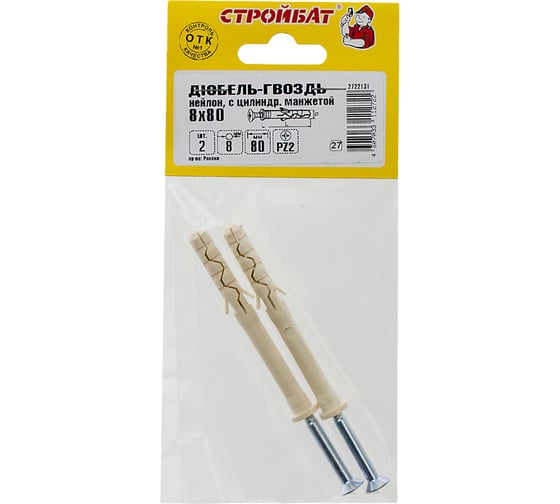 Дюбель-гвоздь нейлон цилиндрическая манжета Стройбат 8x 80 2 шт 069231 1