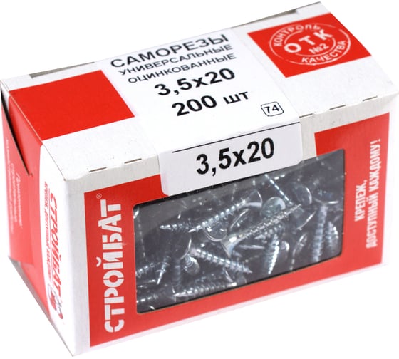 Универсальные саморезы Стройбат 3,5x20 белый цинк 200 шт 075281