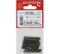 Финишные гвозди Стройбат 1,4x40 бронза 40 шт 207481