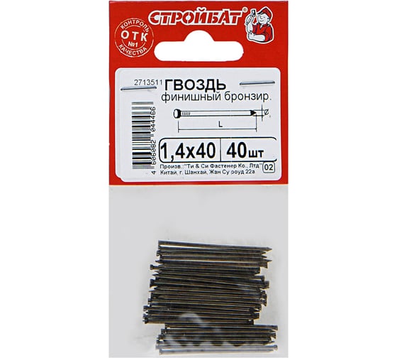 Финишные гвозди Стройбат 1,4x40 бронза 40 шт 207481 1