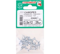Универсальные саморезы пкр. Стройбат 3,5x12 белый цинк 25 шт 065231