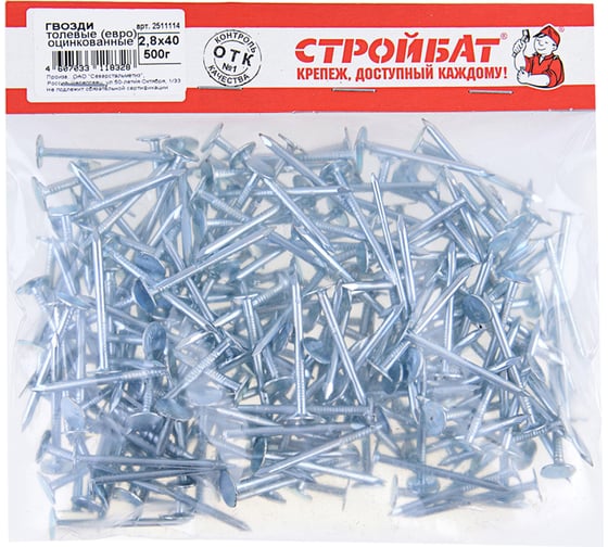 Толевые гвозди евро Стройбат 2,8x40 белый цинк 0,5 кг 088640