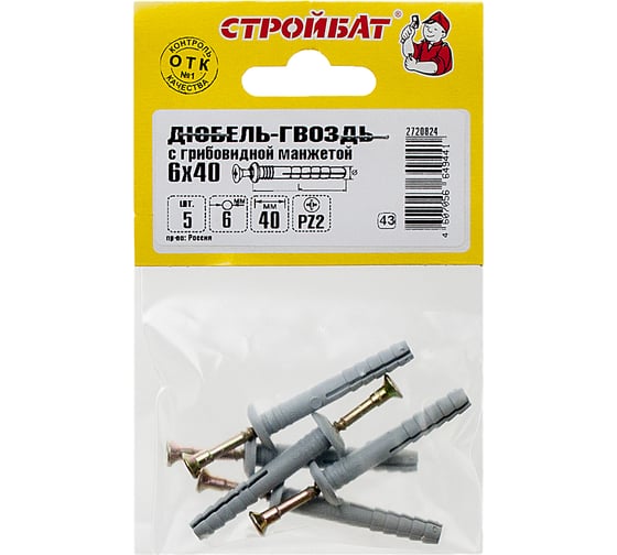 Дюбель-гвоздь Стройбат 6x40 гриб 5 шт 041581 1