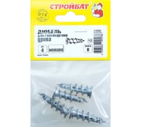 Дюбель для гипсокартона Стройбат driva металл 4 шт 262931