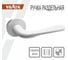 Ручка раздельная Vrata "2231" серия 06 slim, белый матовый 205274 4