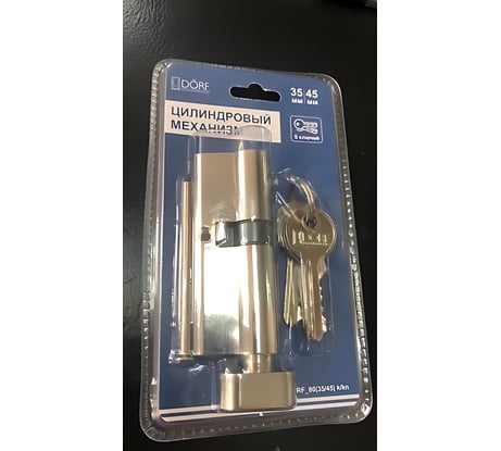 Цилиндр замка DORF DÖRF, ключ/БАРАШЕК,английский,5 ключей,никель 35*45(1к-10шт) БЛИСТЕР DÖRF_80(35*45), k/kn БЛИСТЕР