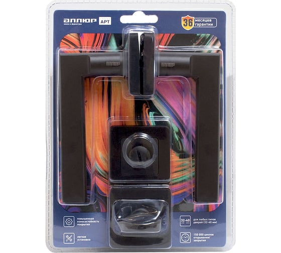 Комплект ручка и защелка с фиксацией Аллюр АРТ "ВЕНСАН" BL+L7050S BL+BK-S1 BL (26150/S7050) матовый черный 15201