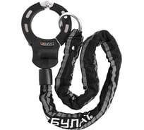 Замок в виде наручников БУЛАТ ВС 007Ц d8х1000 мм, с цепью, 3 кл. 15900