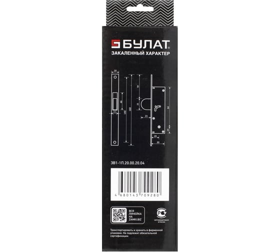 Замок врезной БУЛАТ ЗВ 1-1П.20.00.20.04 (71-K-CR) б/ручки, хром, 5 кл. 15884
