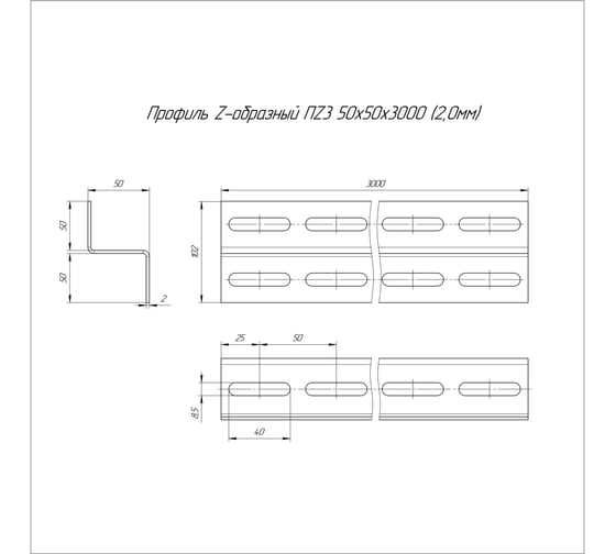 Профиль Z-образный Промрукав HDZ ПZ3-50x50x3000 (2,0 мм) 1шт. PR16.2257