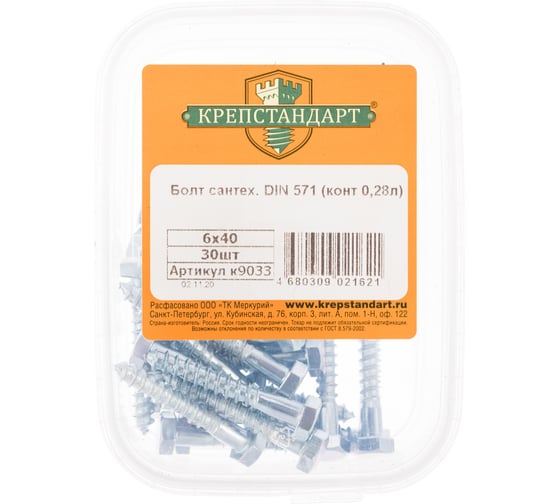 Сантехнический болт Крепстандарт DIN 571 6х40 30шт конт 0,28л к9033