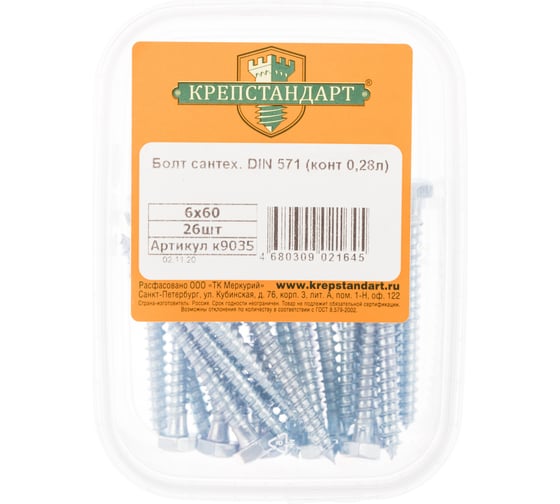 Сантехнический болт Крепстандарт DIN 571 6х60 26шт конт 0,28л к9035