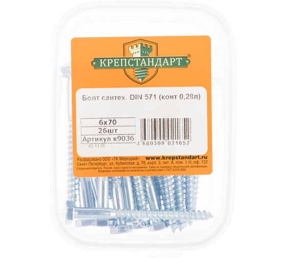 Сантехнический болт Крепстандарт DIN 571 6х70 26шт конт 0,28л к9036