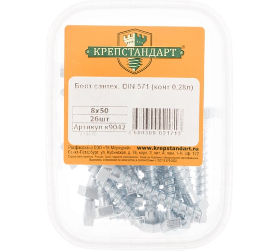 Сантехнический болт Крепстандарт DIN 571 8х50 26шт конт 0,28л к9042