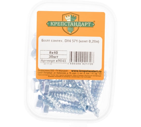 Сантехнический болт Крепстандарт DIN 571 8х40 30шт конт 0,28л к9041