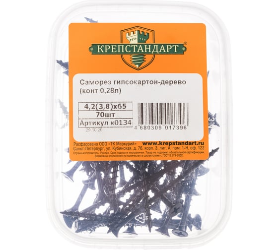 Саморез Крепстандарт гипсокартон-дерево 4,2 х65 70шт конт. 0,28л к0134