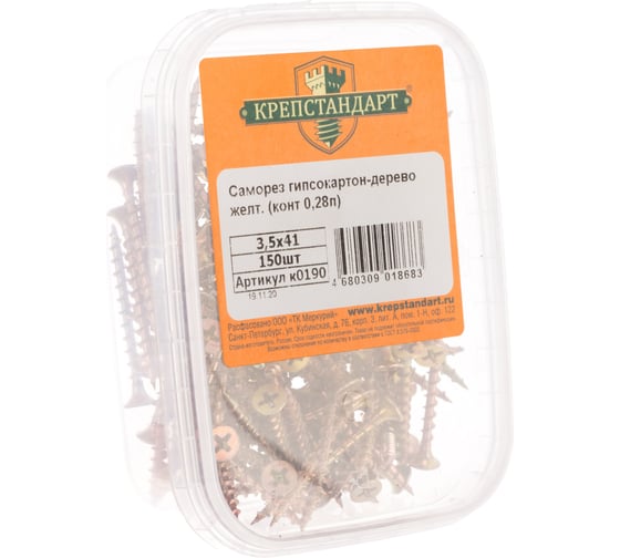 Саморез Крепстандарт гипсокартон-дерево, желт. 3,5х41 150шт конт. 0,28л к0190