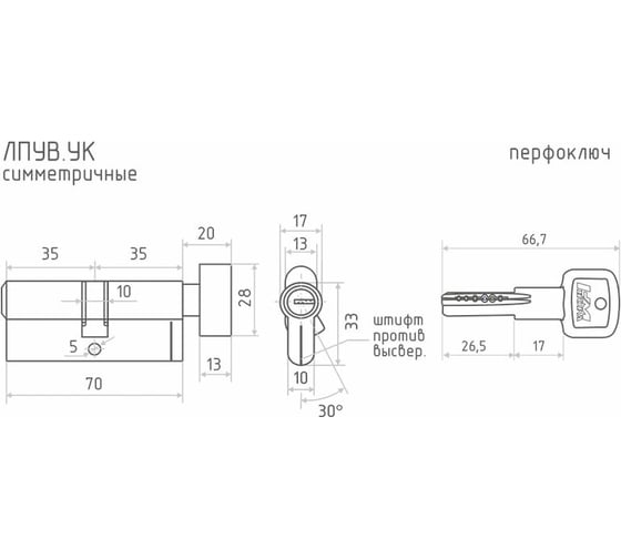 Цилиндровый механизм НОРА-М ЛПУВ.УК-70 35-35 хром Х 14869