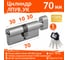 Цилиндровый механизм НОРА-М ЛПУВ.УК-70 35-35 хром Х 14869 2