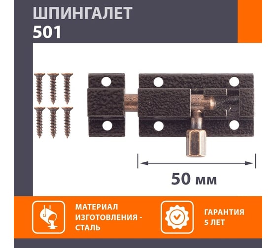 Шпингалет НОРА-М старая медь 501-50 11272