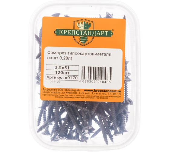 Саморез Крепстандарт гипсокартон-металл 3,5х51 120шт конт. 0,28л к0170