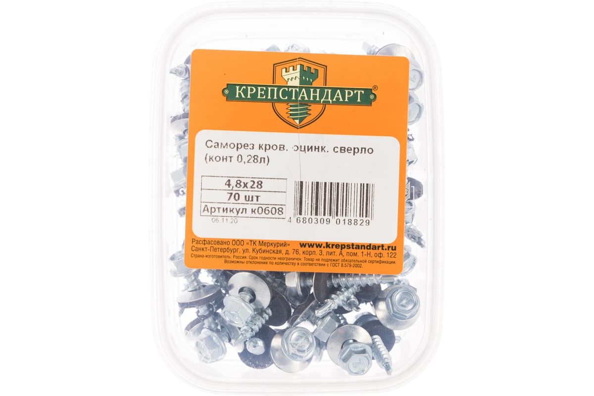 Кровельный саморез Крепстандарт оцинк. сверло 4,8х28 70шт конт. 0,28л ...