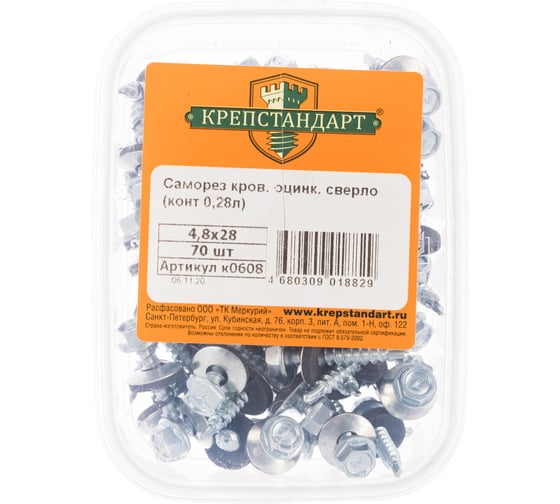 Кровельный саморез Крепстандарт оцинк. сверло 4,8х28 70шт конт. 0,28л к0608