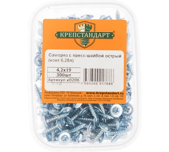Саморез с пресс-шайбой Крепстандарт острый 4,2х19 300шт конт. 0,28л к0206